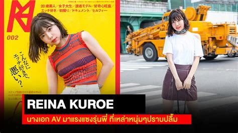 rcbkk-113a|REINA KUROE นางเอก AV มาแรงแซงรุ่นพี่ ที่เหล่าหนุ่มๆปราบปลื้ม.